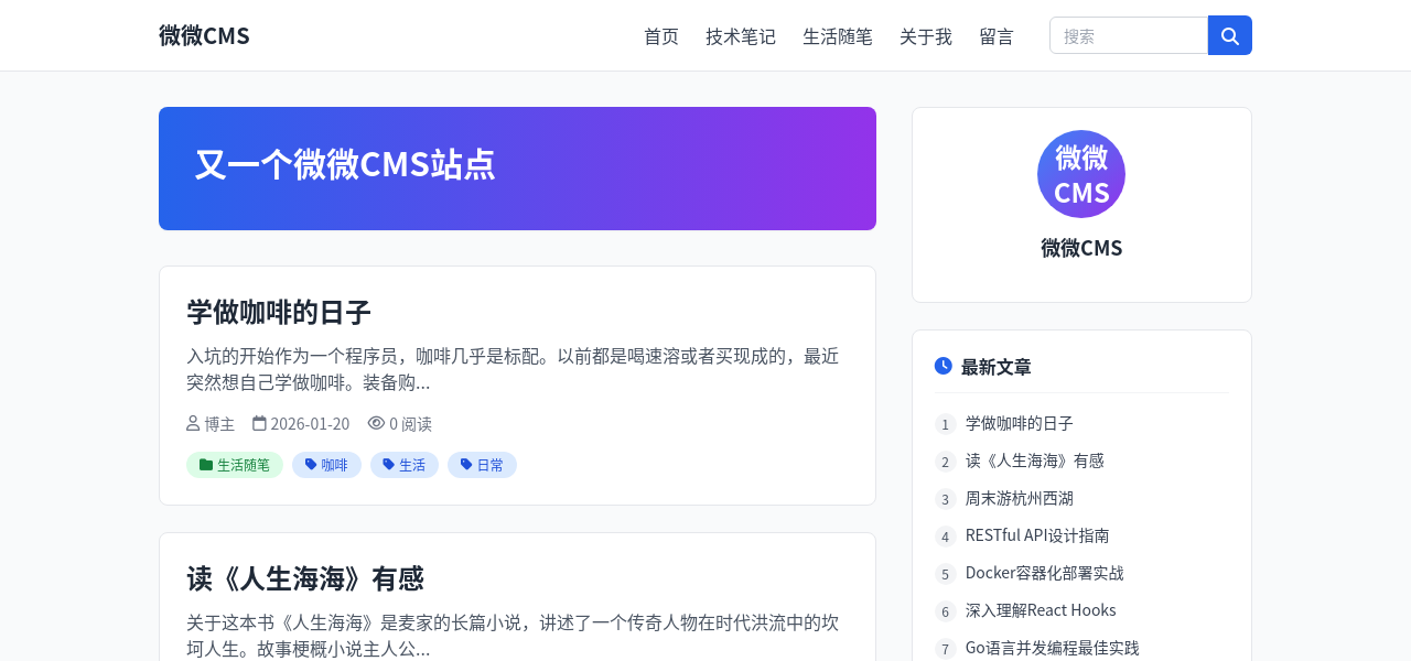 简洁技术博客